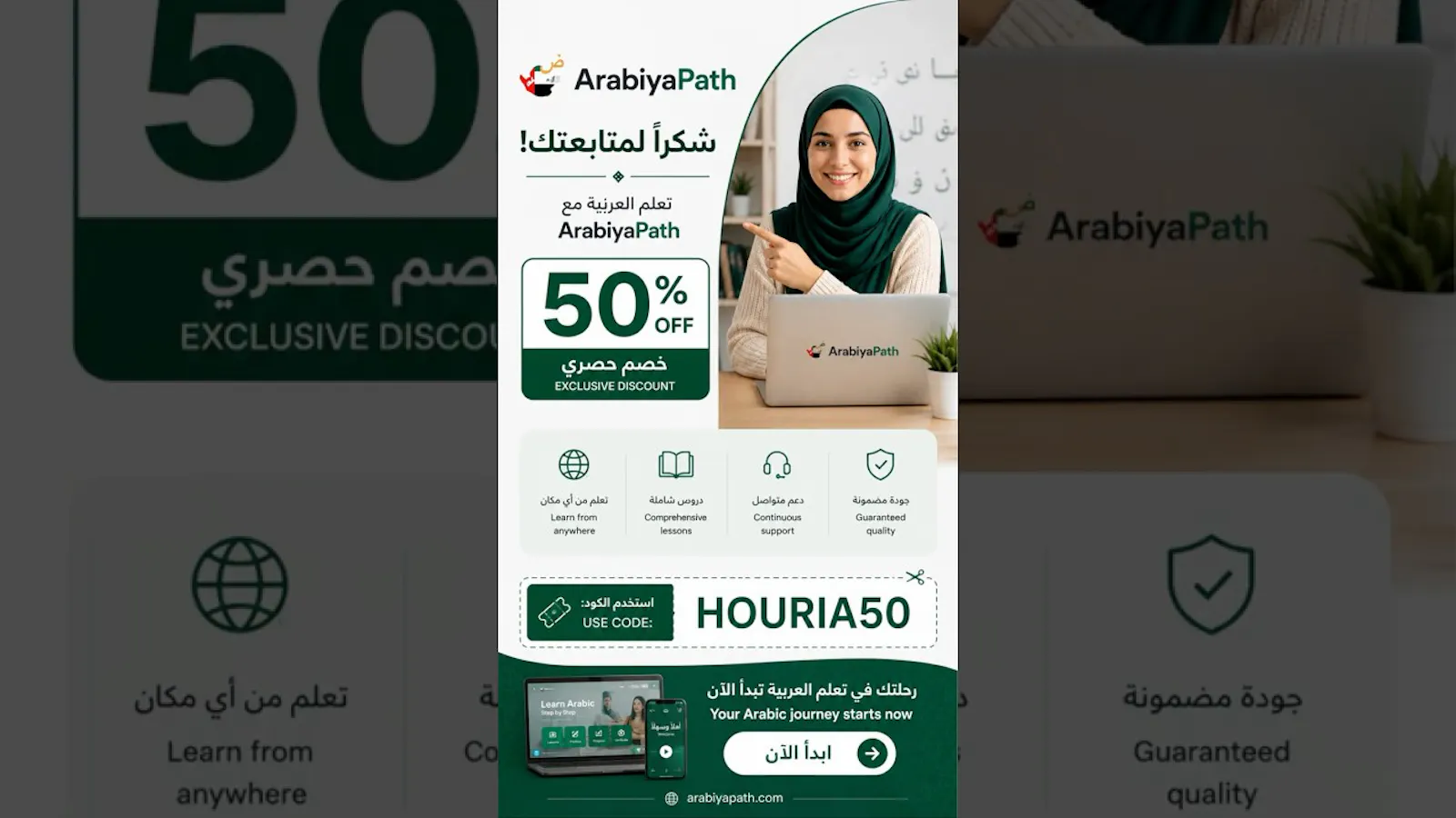 ArabiyaPath screenshot 1 (video preview)