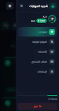 Skill Tree gallery image