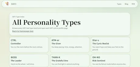 SBTI test online gallery image