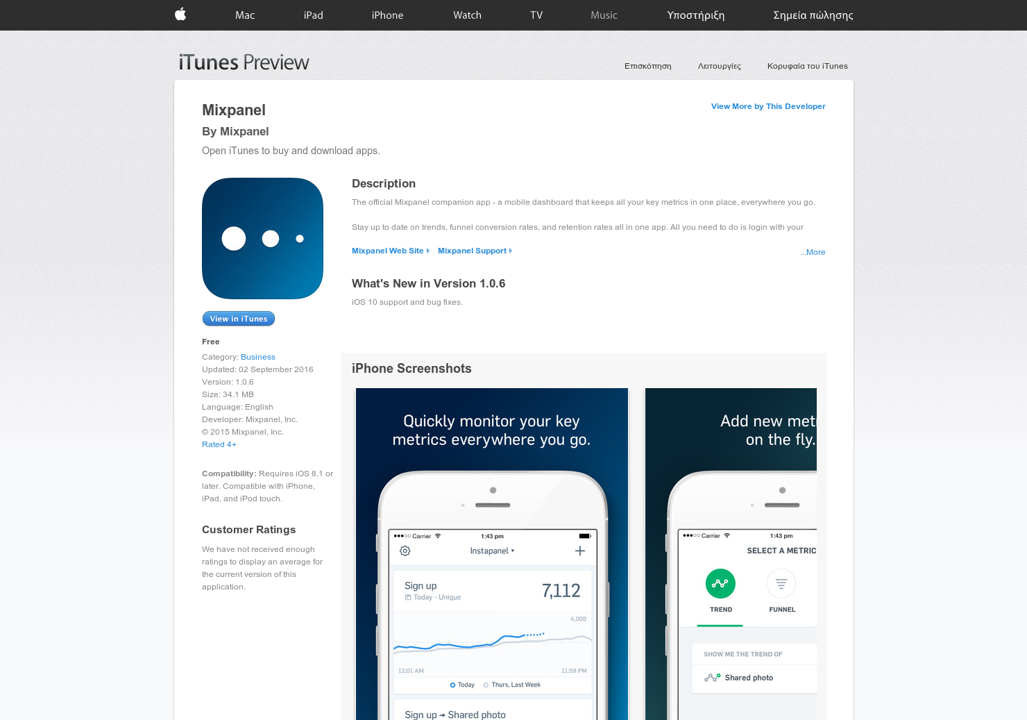 Mixpanel gallery image