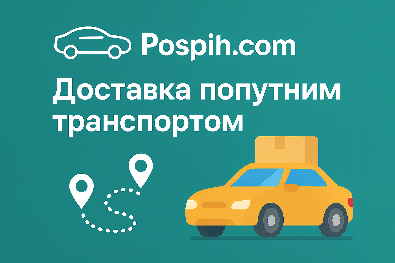 pospih - Main product screenshot demonstrating key features and user interface