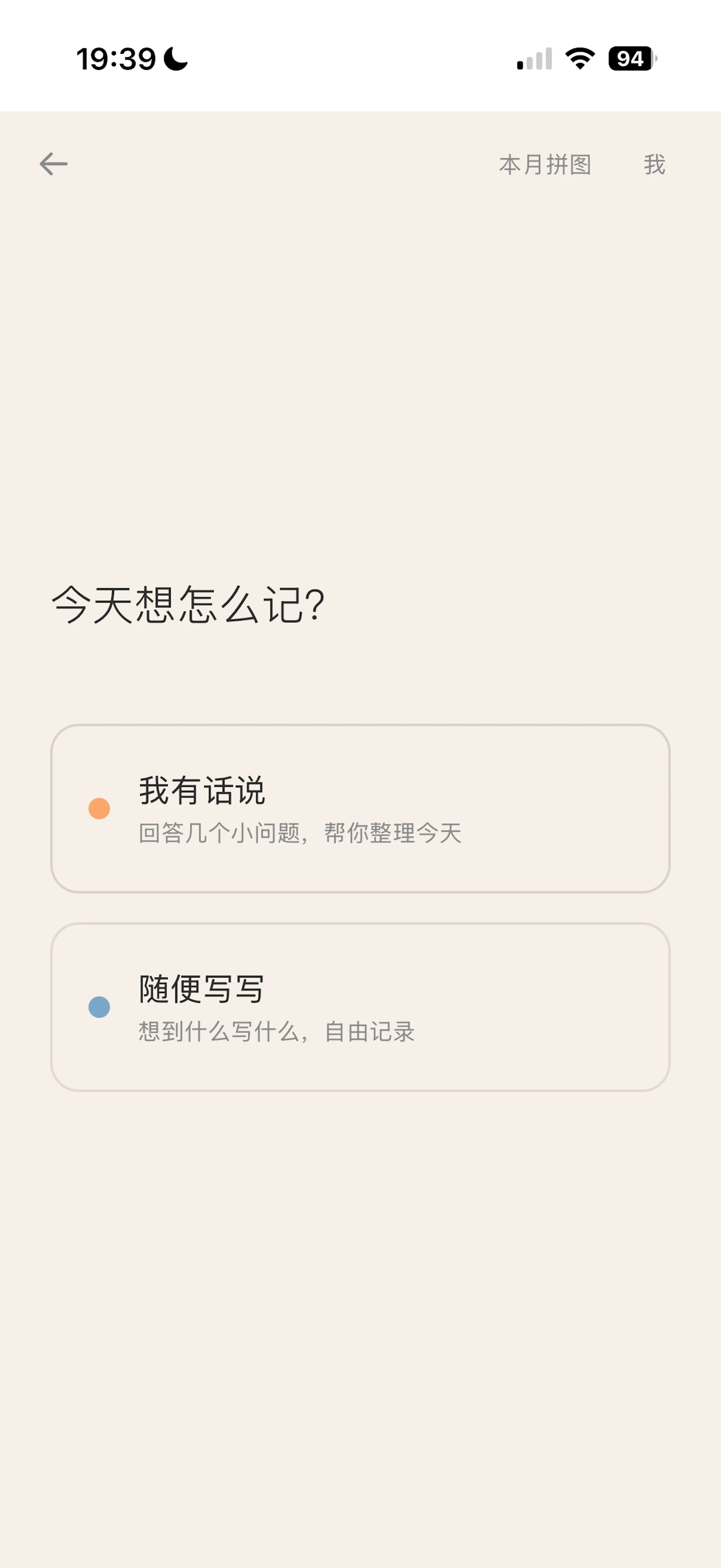 EmotionPuzzle screenshot 2