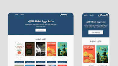 Wamed | منصة وميض gallery image