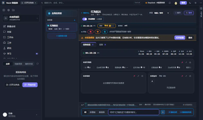 Rscot screenshot 14