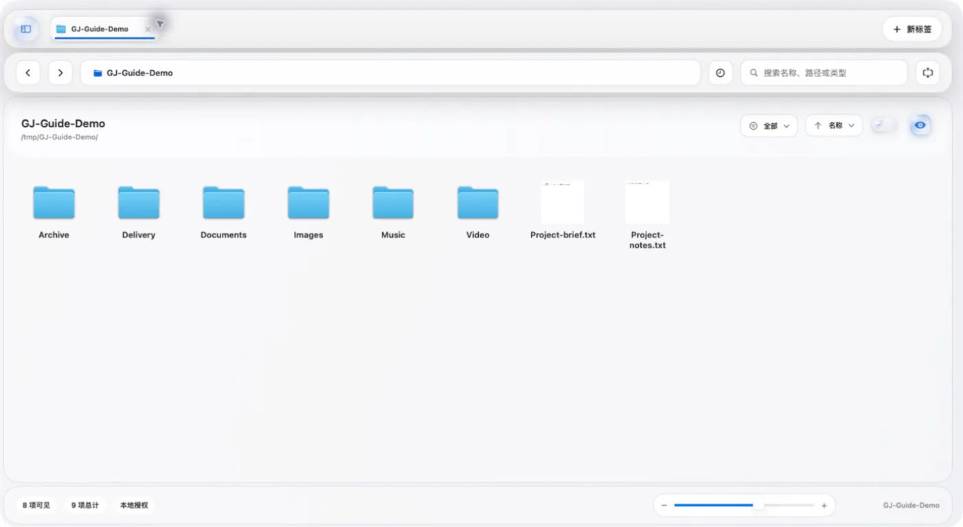 GJ File Manager gallery image