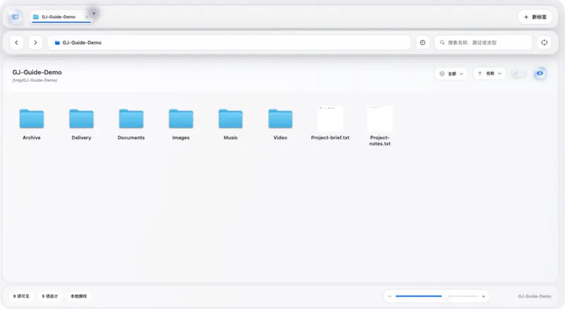GJ File Manager screenshot 2