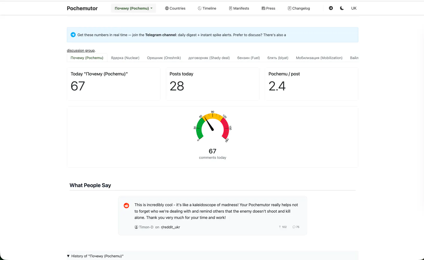 Pochemutor screenshot 1