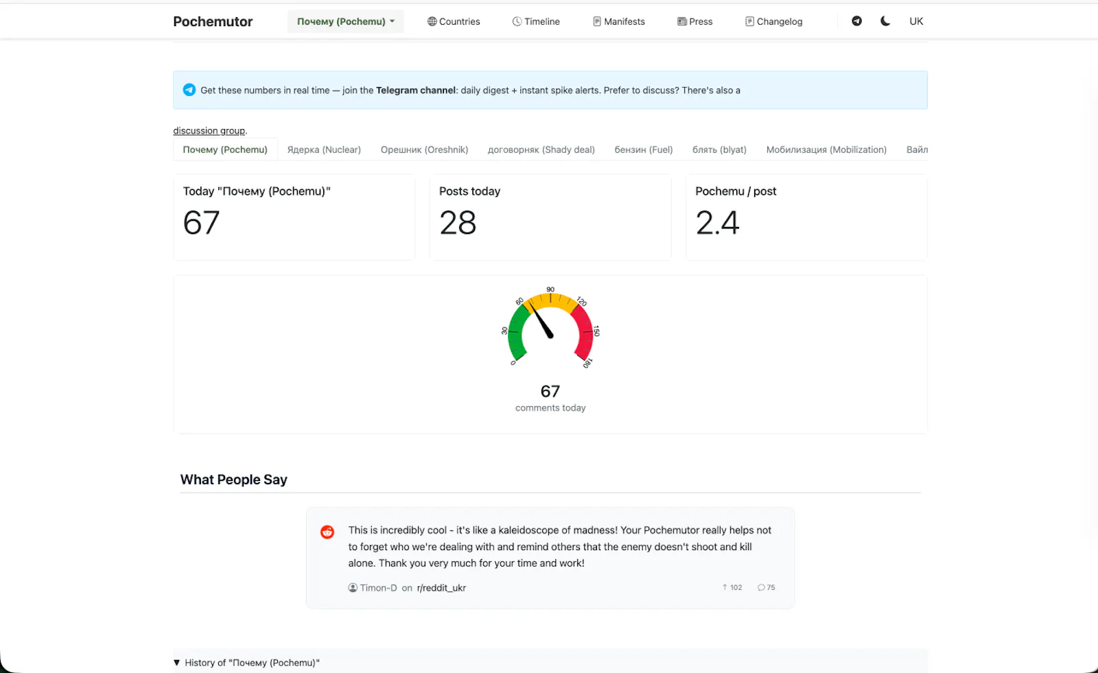 Pochemutor screenshot 1