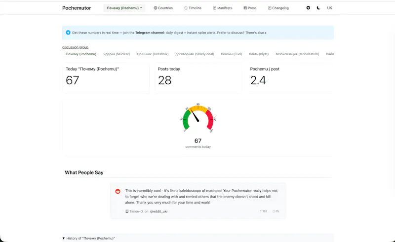 Pochemutor screenshot 1