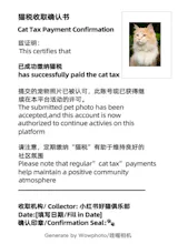 Cat Tax Certificate Generator gallery image