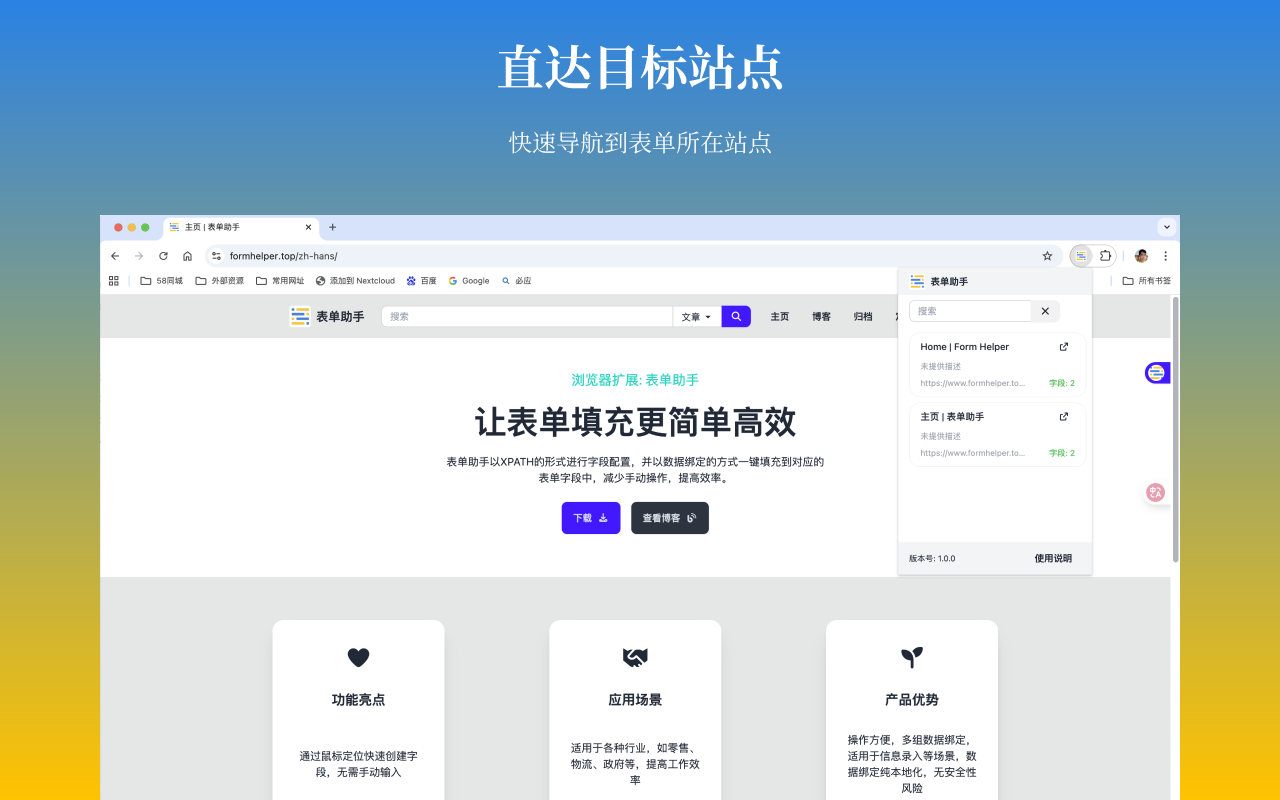 Form Helper - Screenshot 3 showing product features and functionality