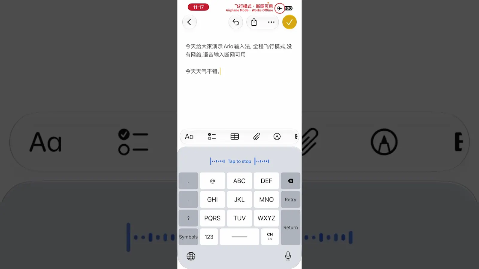Aria Magic Voice screenshot 1 (video preview)