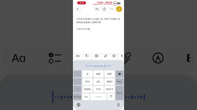 Aria Magic Voice screenshot 1 (video preview)
