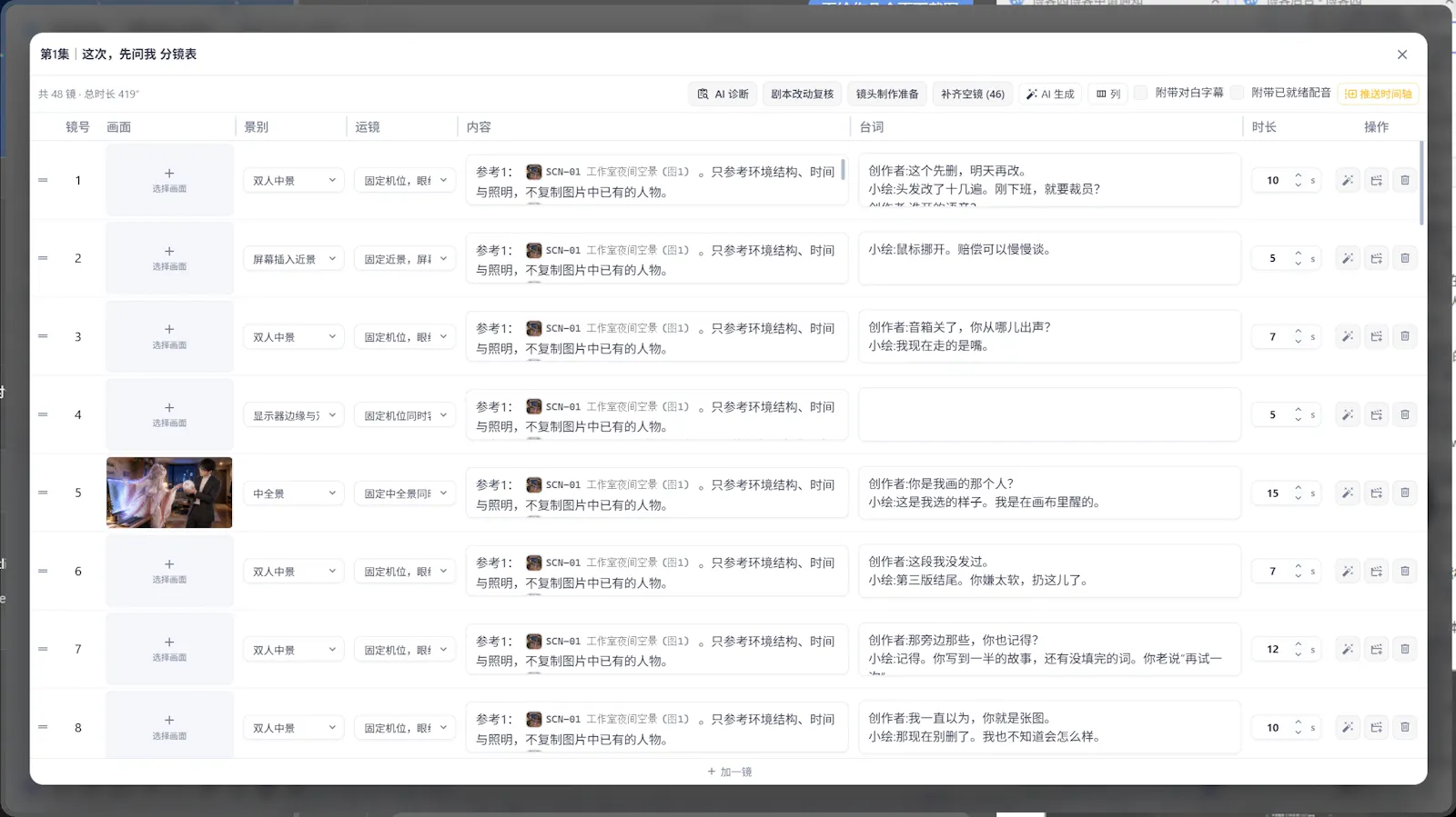 AI Canvas screenshot 5