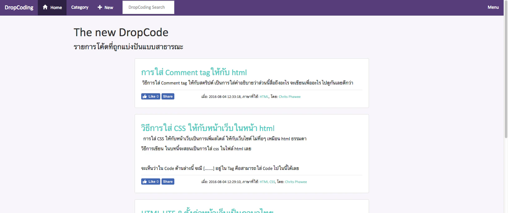 Keep And Share your code