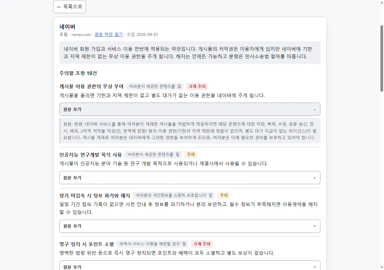 Korean Terms Summary gallery image