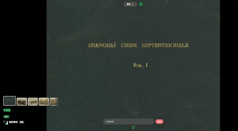 Nalook screenshot 2