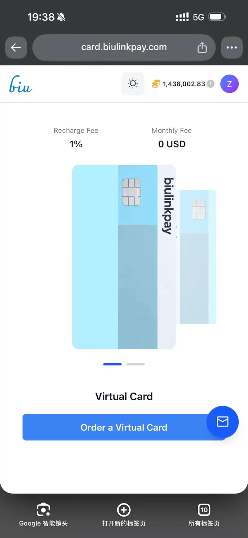 BiuLinkPay screenshot 2