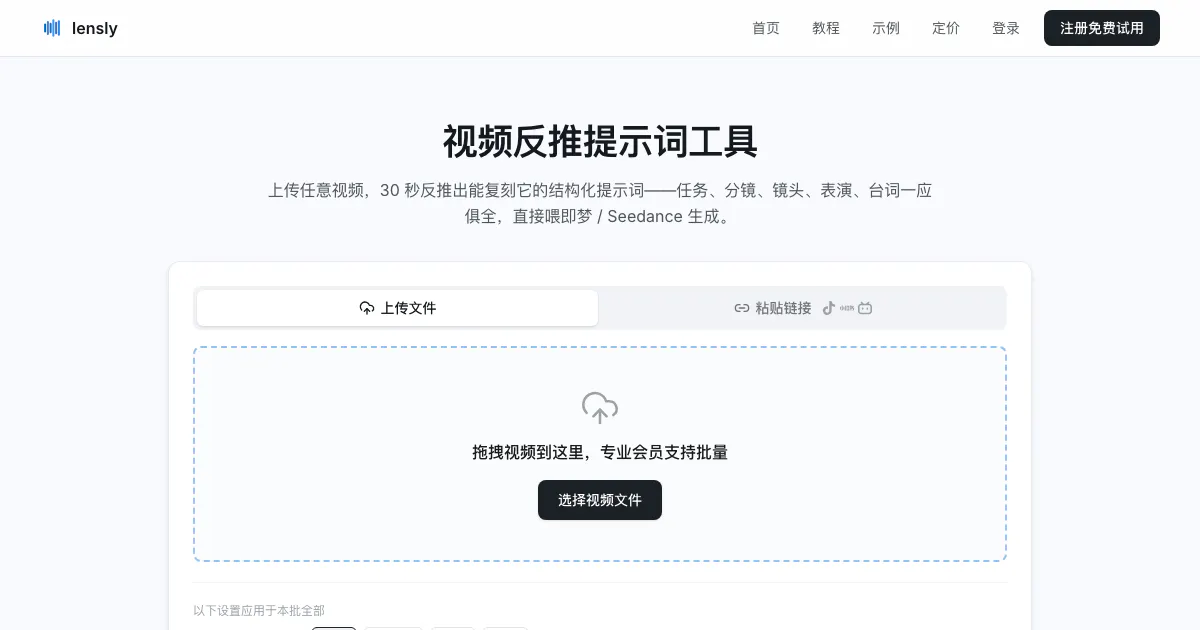 VideoFlow 截图