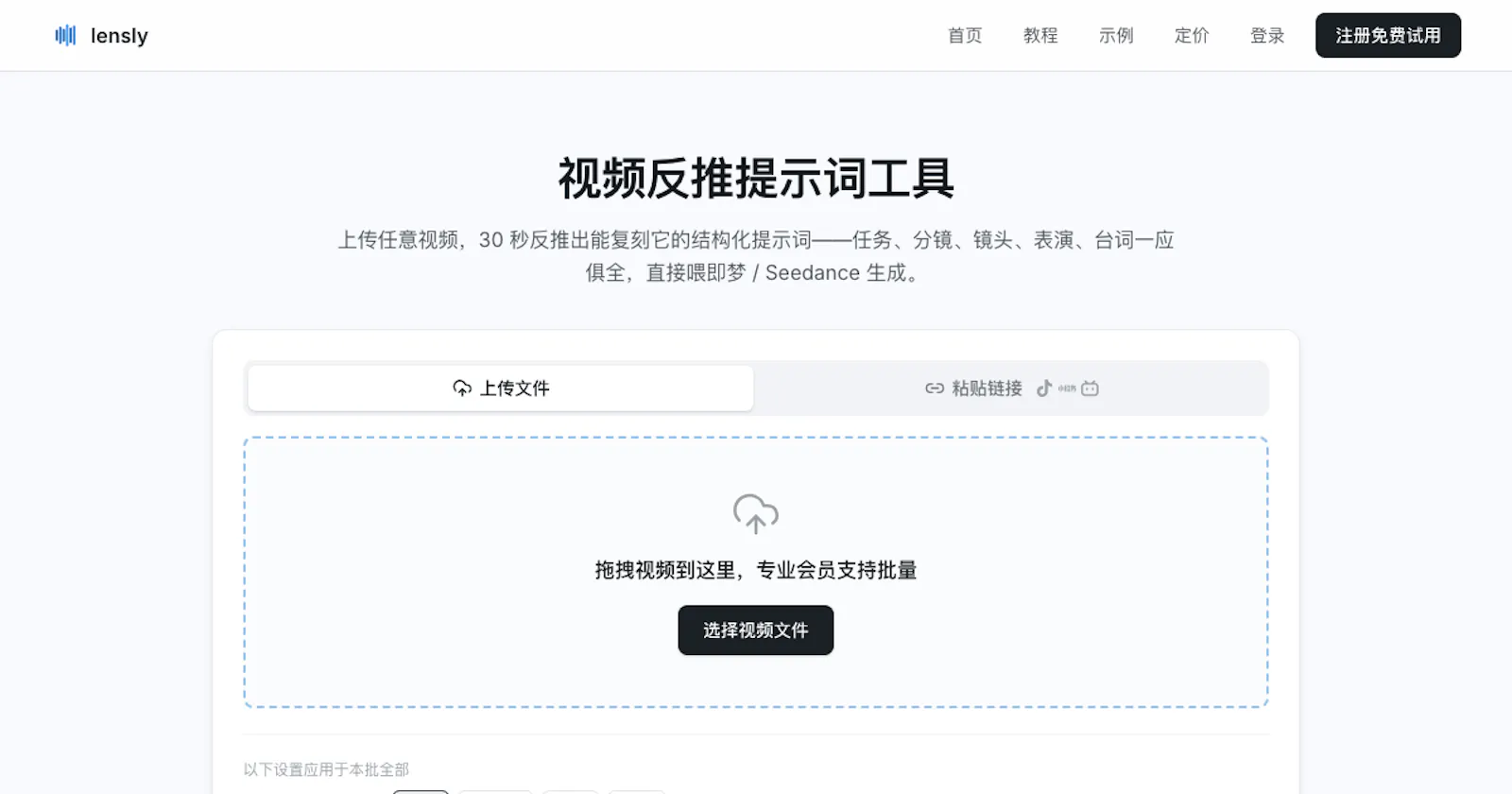 VideoFlow screenshot 1