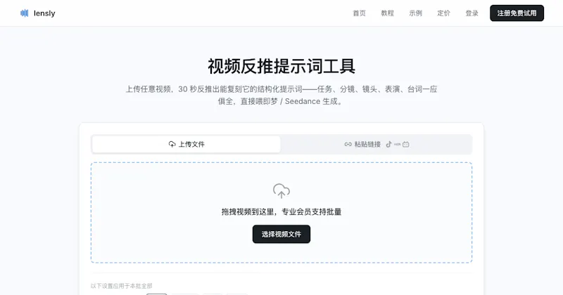 VideoFlow screenshot 1