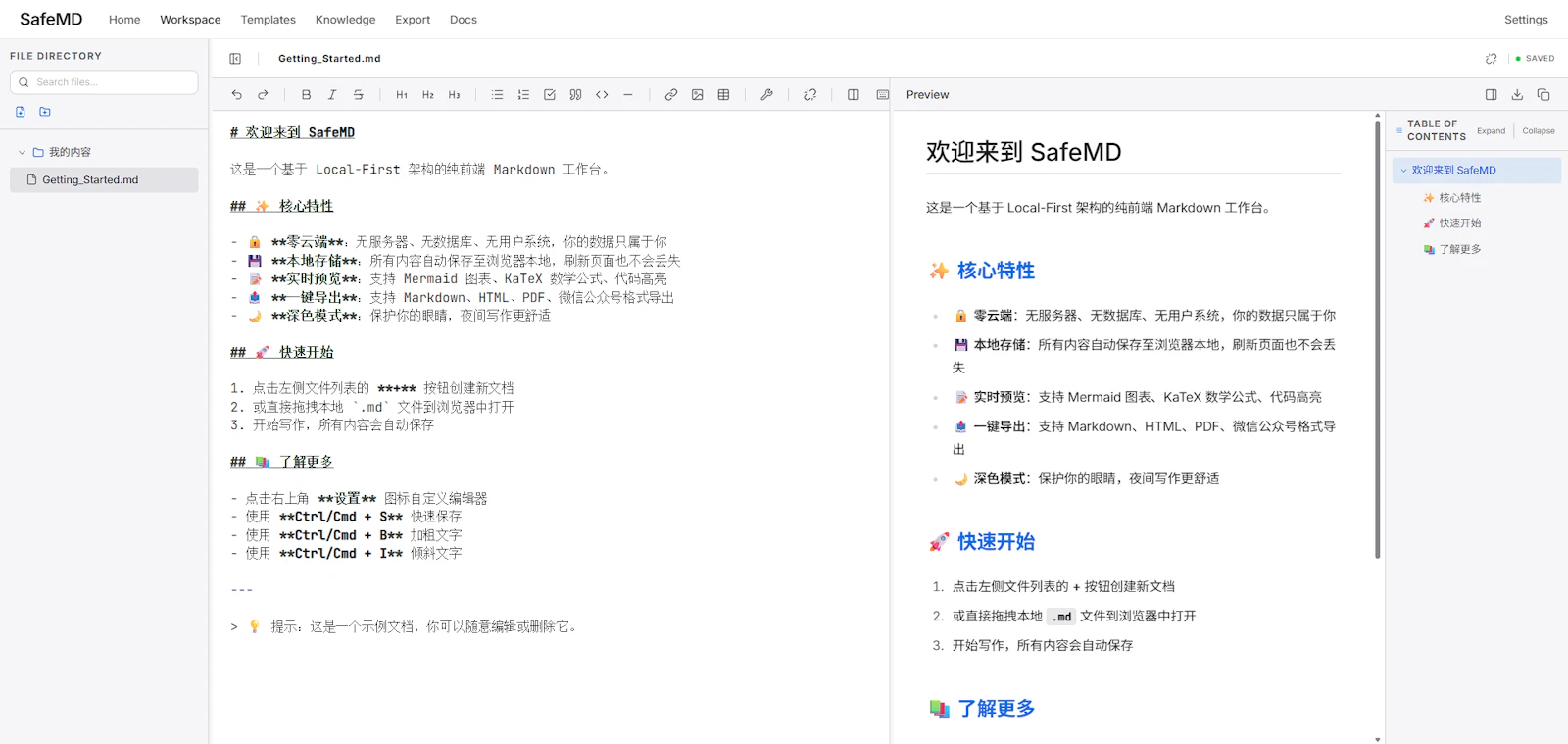SafeMD screenshot 2