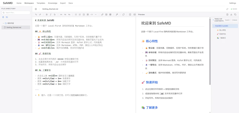 SafeMD screenshot 2