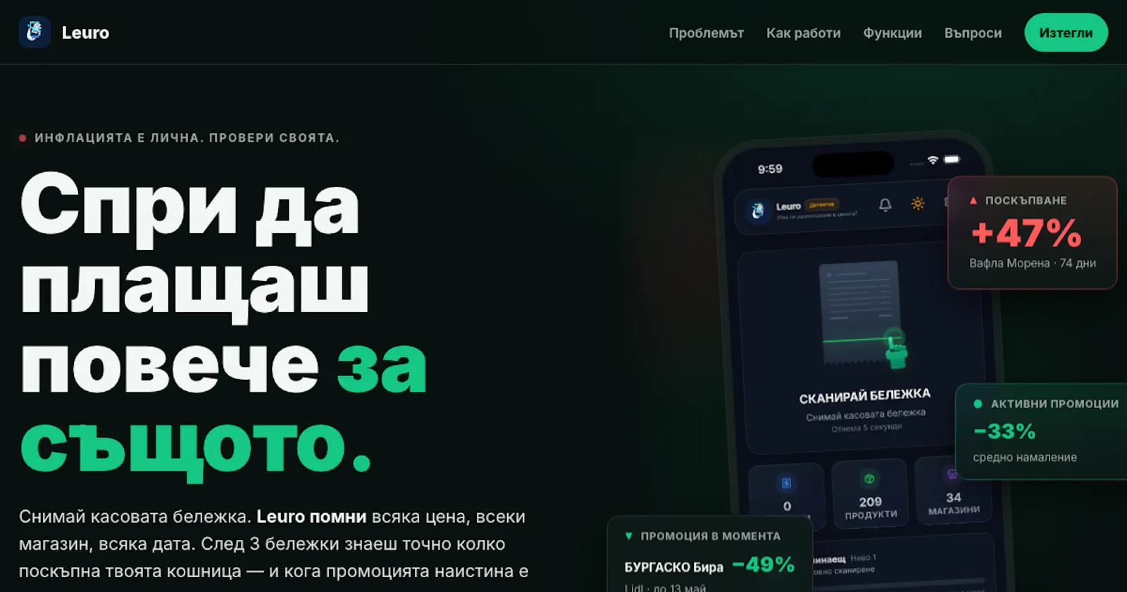 Leuro screenshot 1