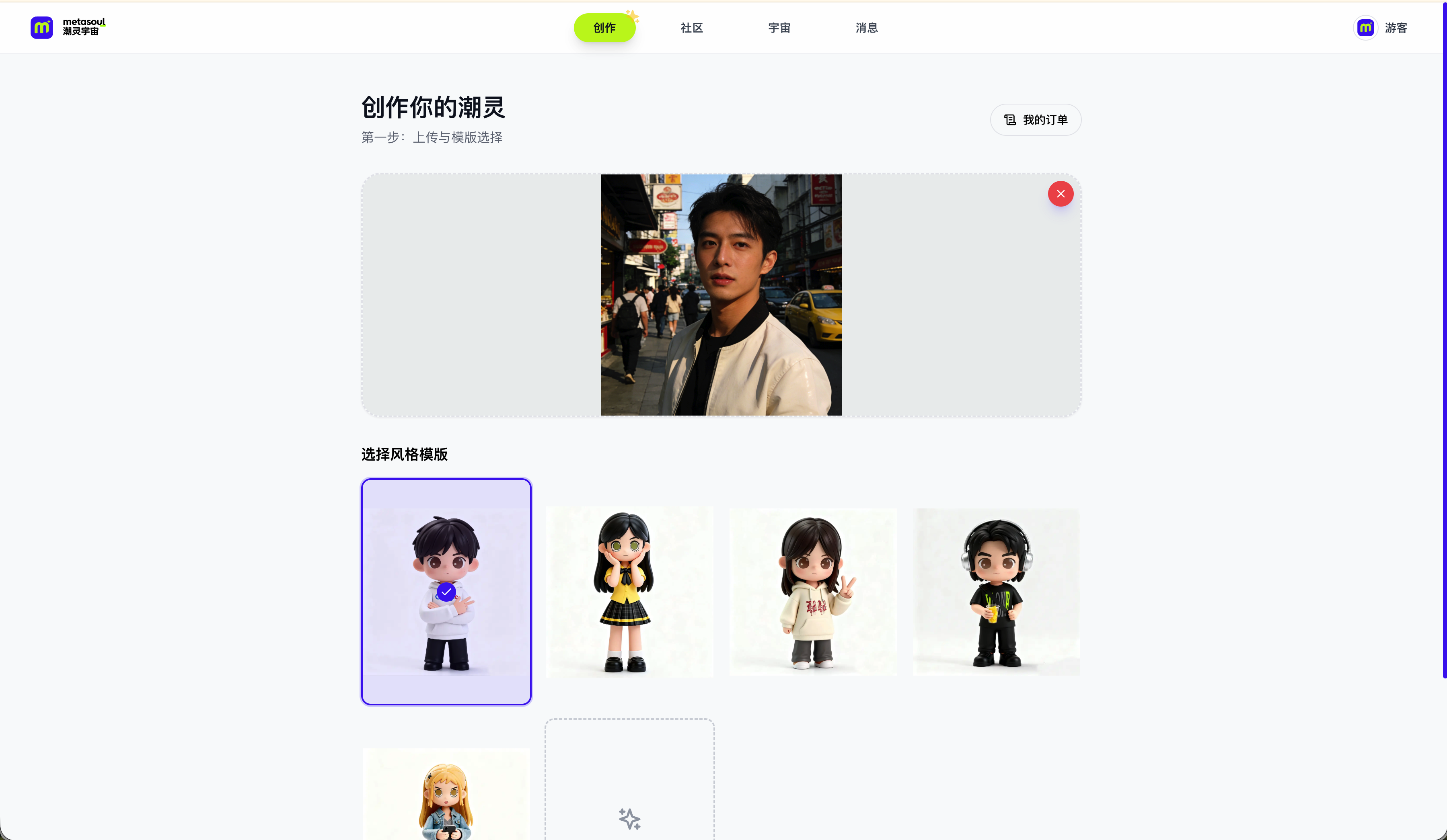 MetaSoul gallery image