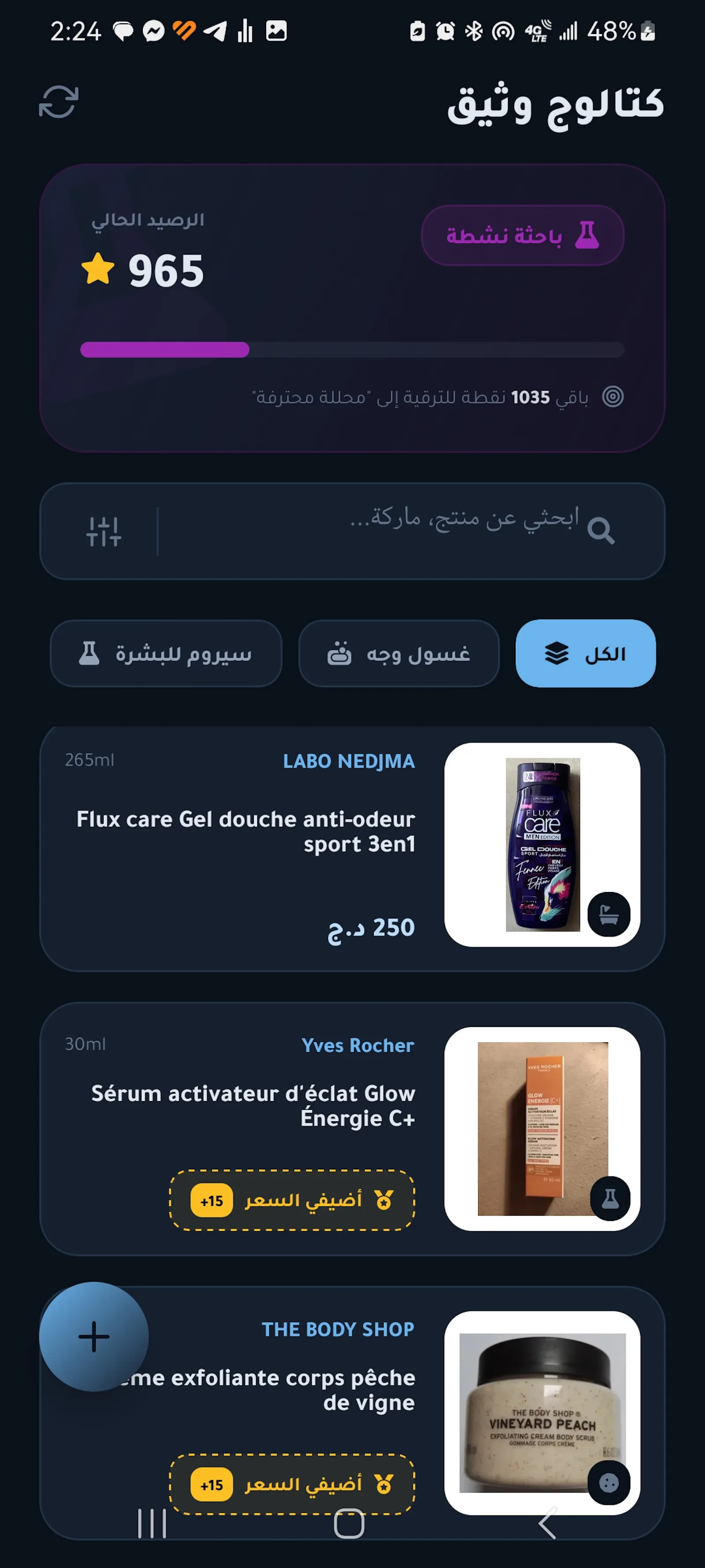تطبيق وثيق screenshot 4