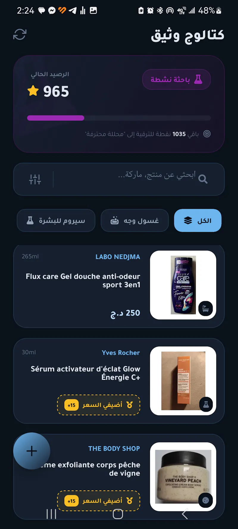 تطبيق وثيق screenshot 4