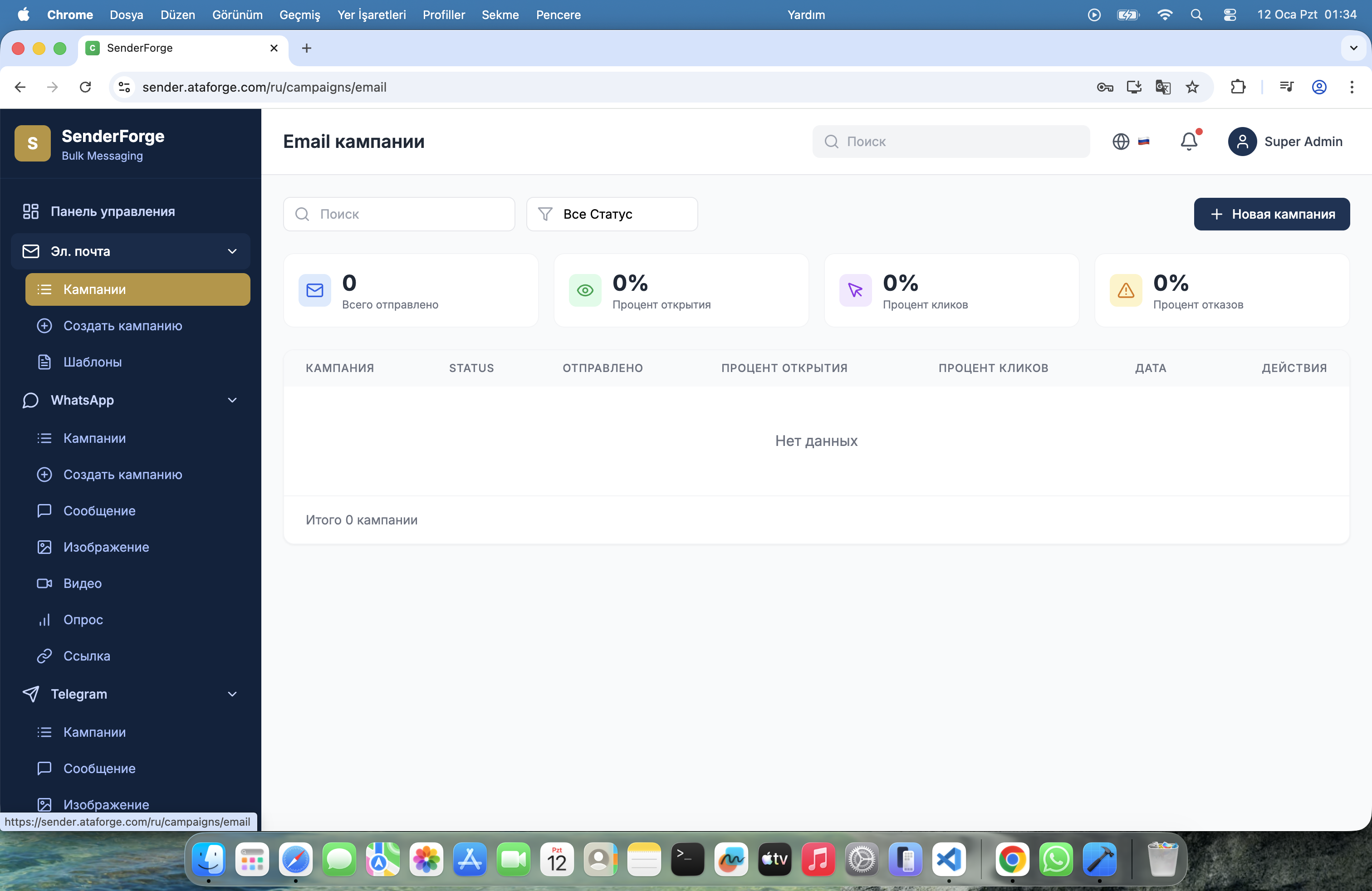 SenderForge gallery image