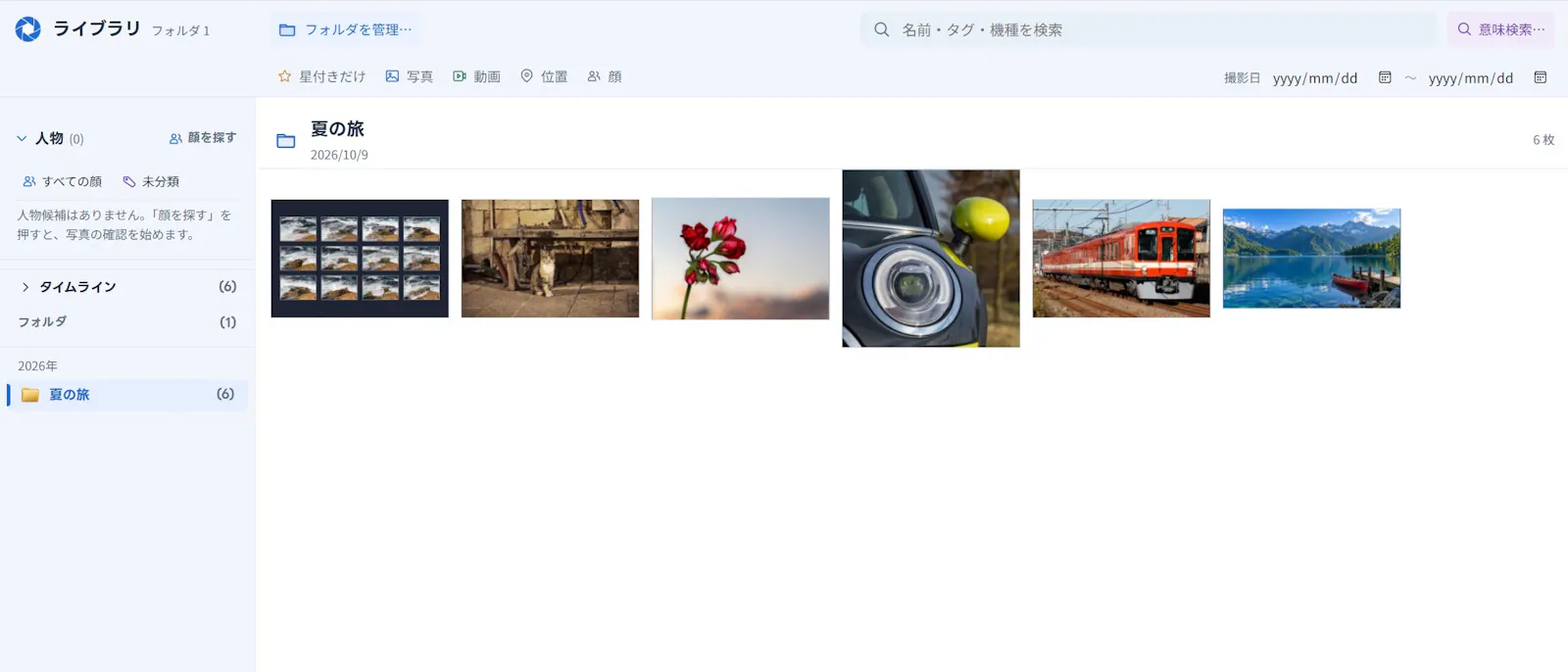Misaca screenshot 1