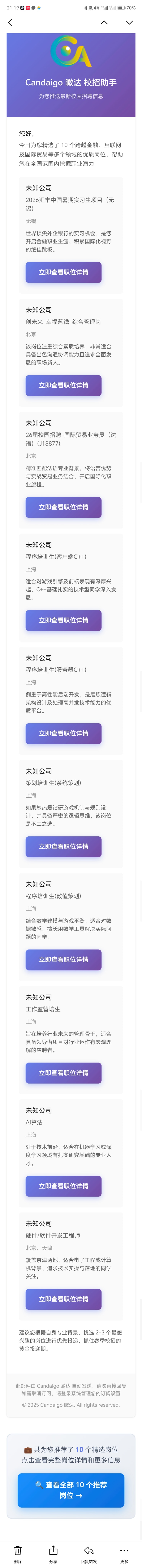 Candaigo瞰达 - Screenshot 3 showing product features and functionality