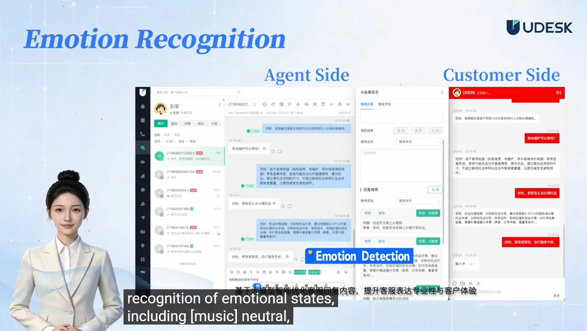 Udesk Agent Assistent gallery image
