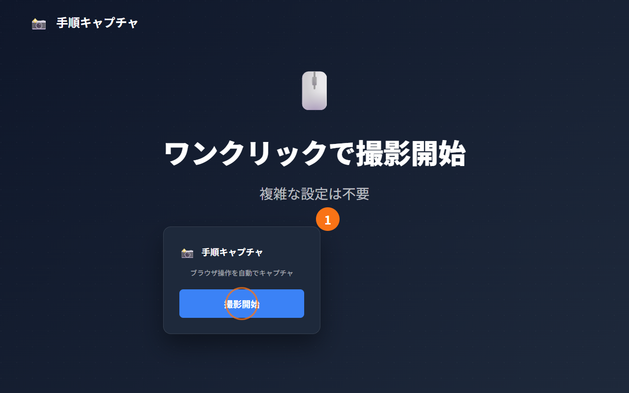 Procshot - Screenshot 3 showing product features and functionality
