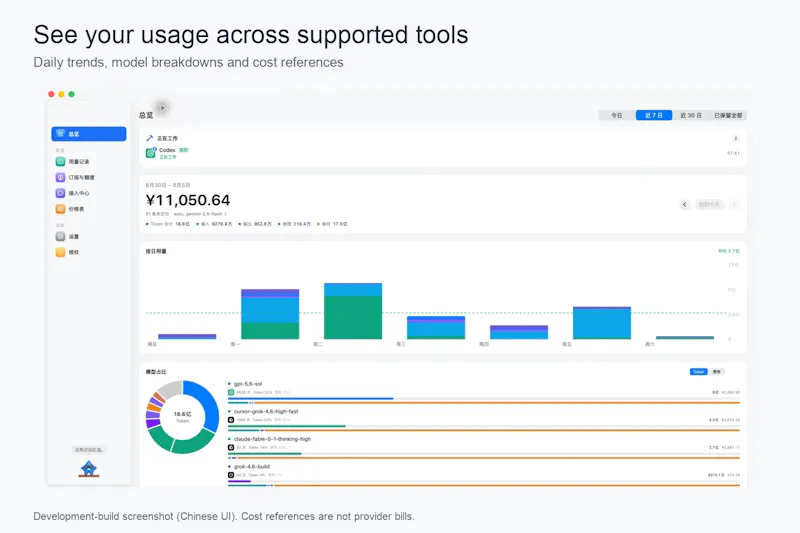 TokenTracker screenshot 2