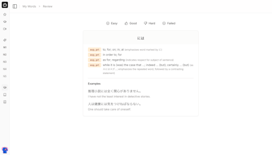 Seikai TV gallery image