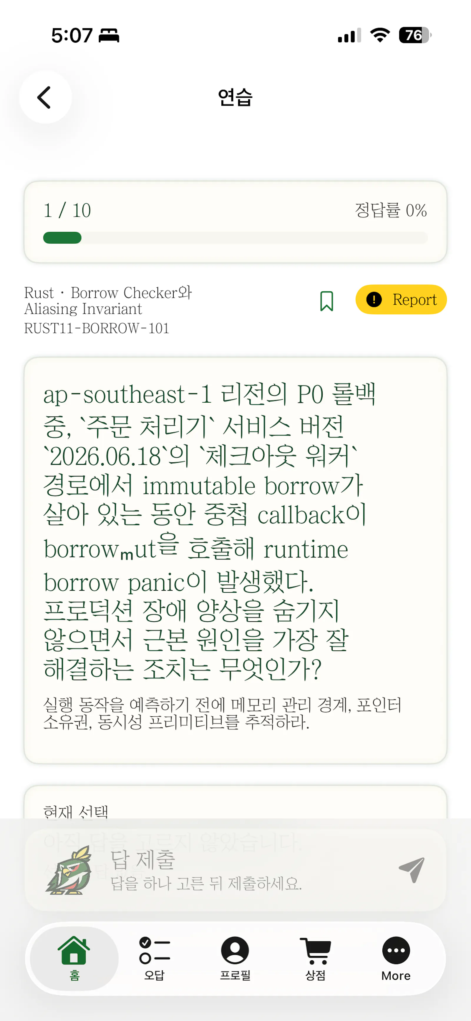 Leaper screenshot 9