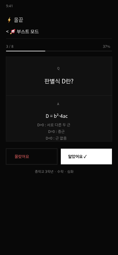 올끝 — 모든 공부를 끝내다 gallery image