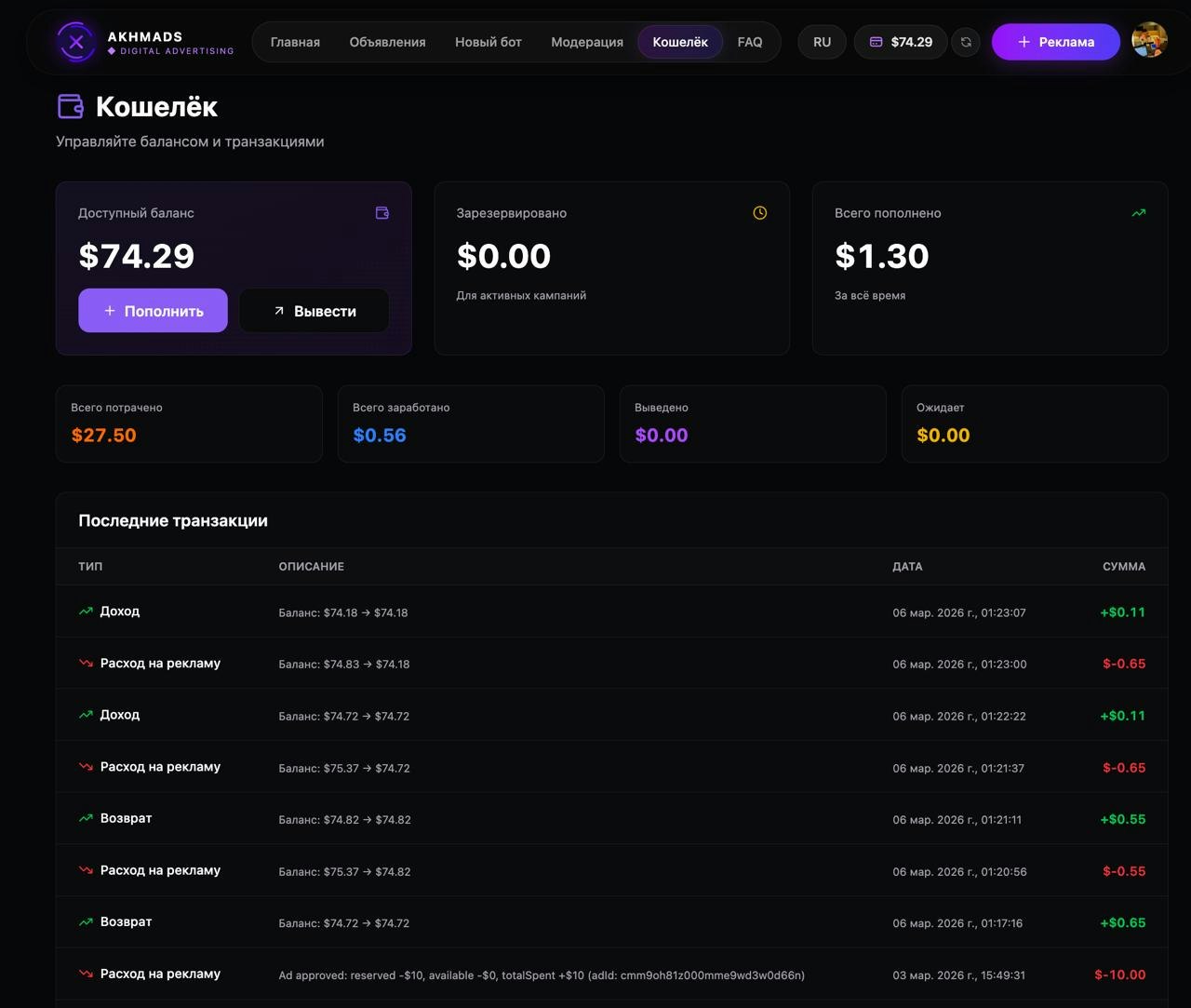 Akhmads.net - Screenshot 2 showing product features and functionality