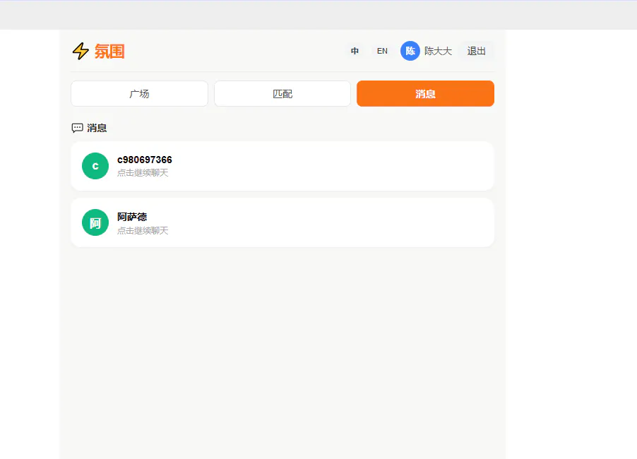スクリーンショット 2