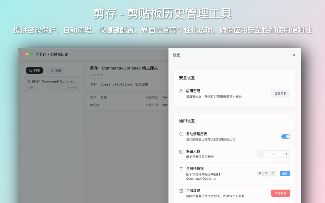 ClipSave - Screenshot 5 showing product features and functionality