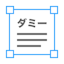 Figma plugin: Japanese Dummy Text