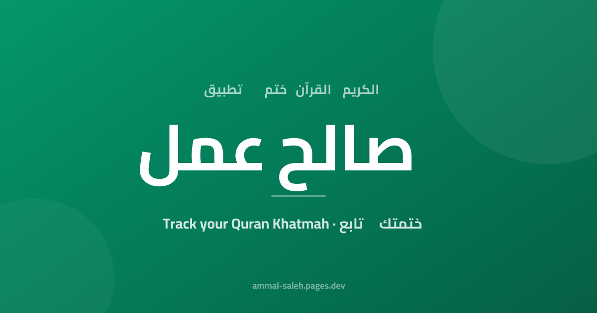 Ammal-Saleh gallery image