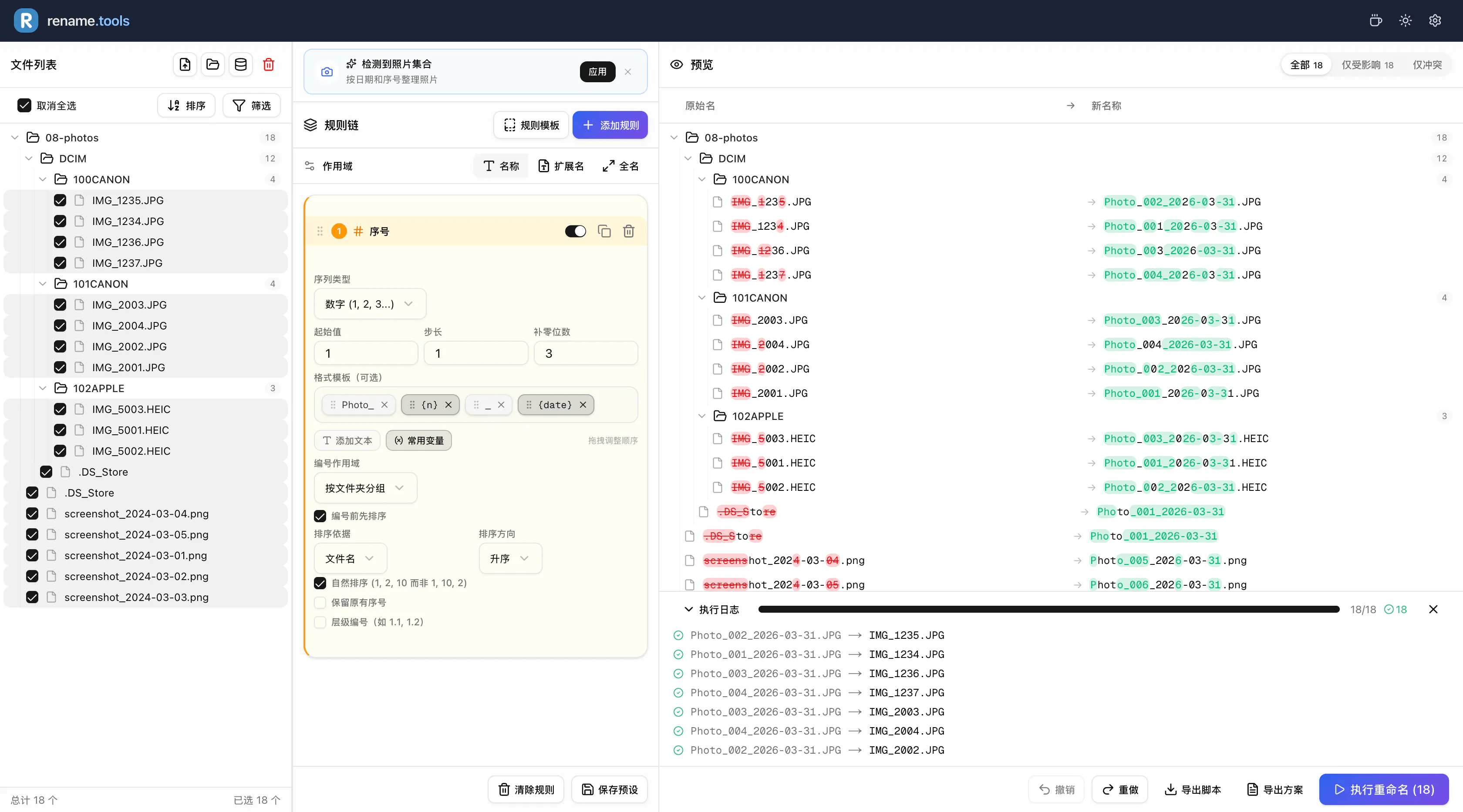 Rename.Tools のプロダクトバナー