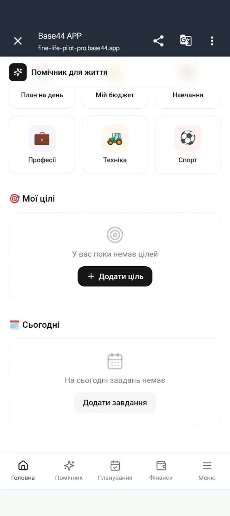 Base44 APP screenshot 4