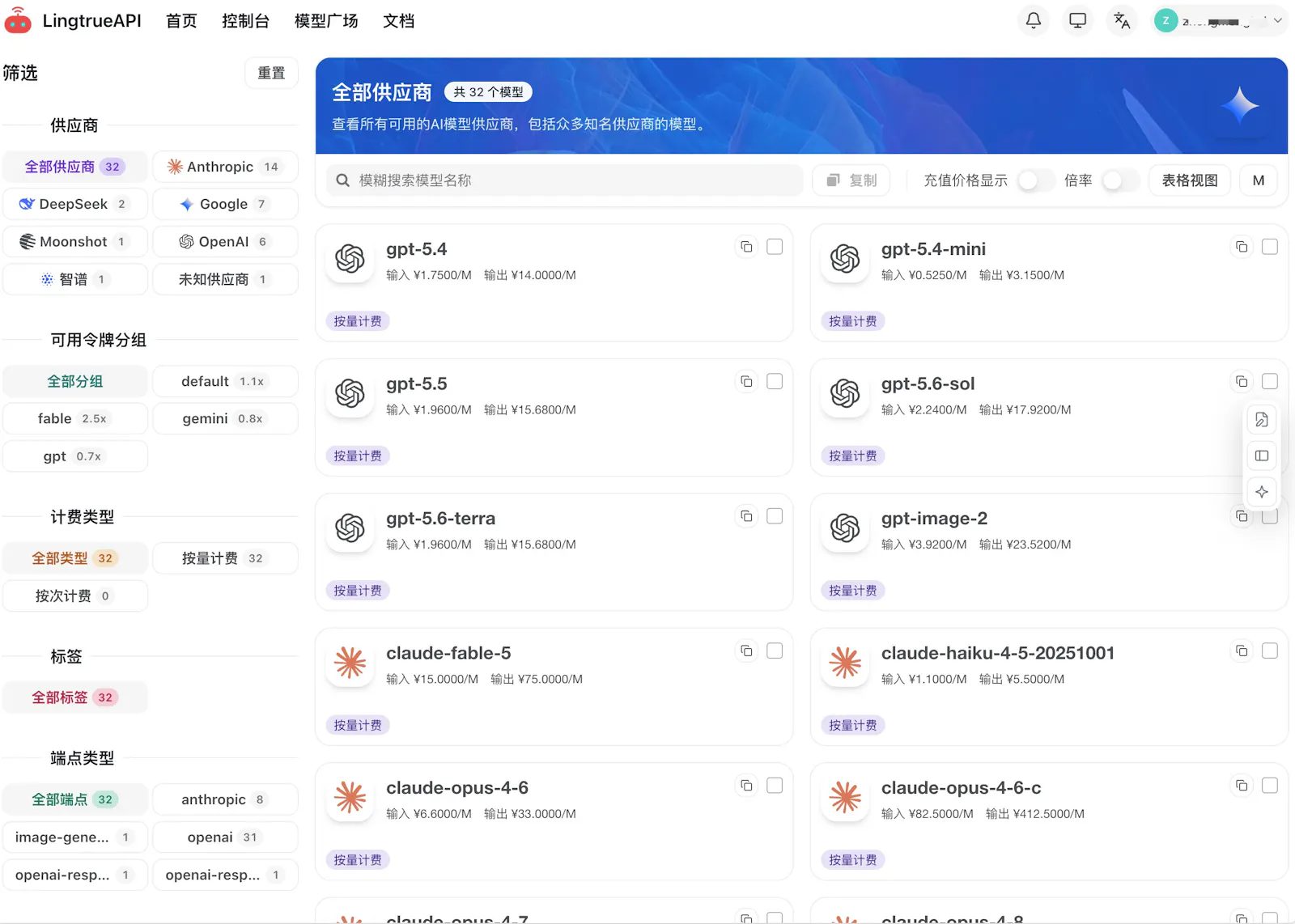 LINGTRUEAPI screenshot 2