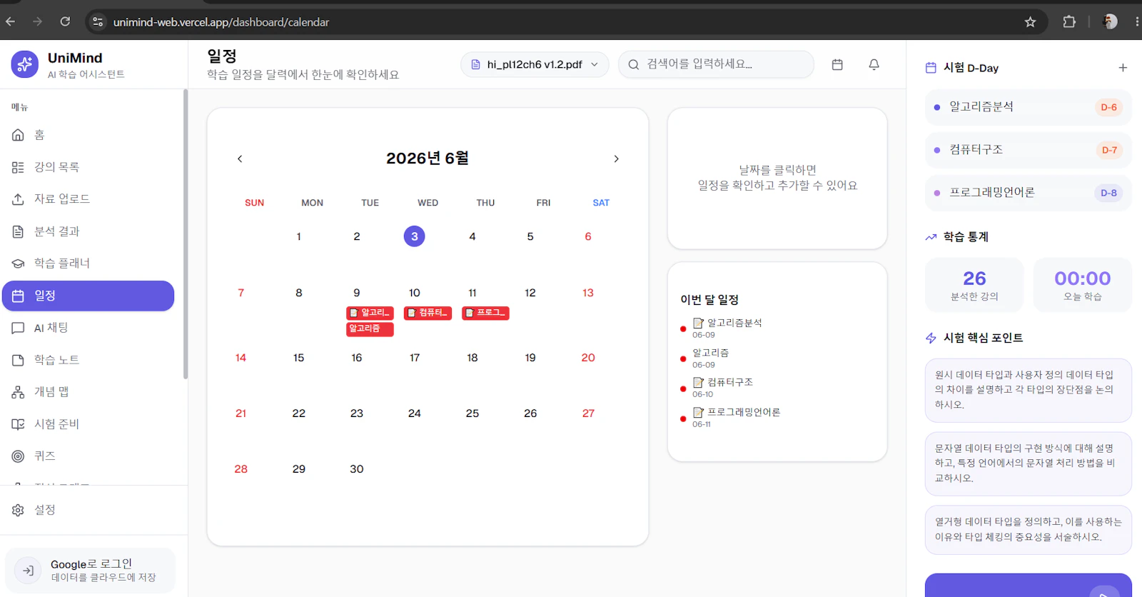 UniMind screenshot 9