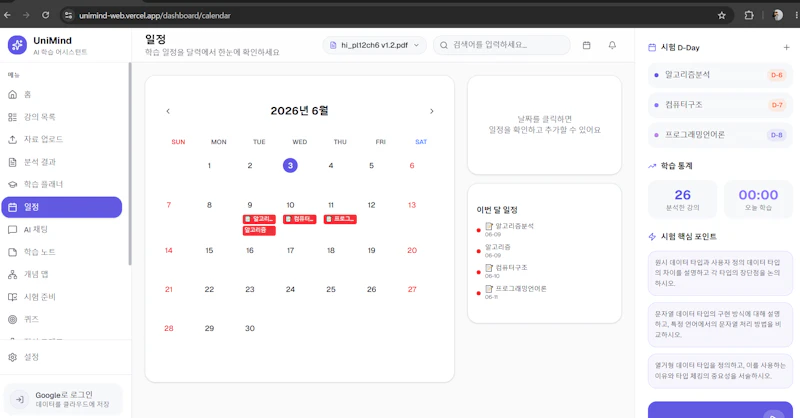 UniMind screenshot 9